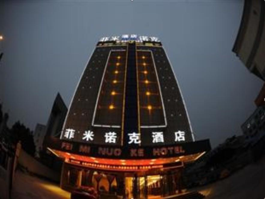 Yiwu Feiminuoke Hotel Экстерьер фото
